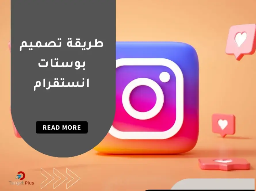 طريقة تصميم بوستات انستقرام